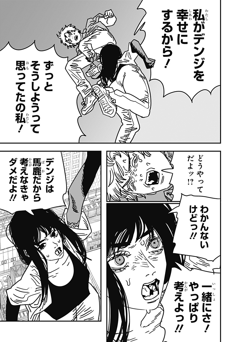 チェンソーマン Chap 207 - Next Chap 208