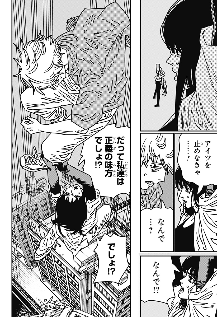 チェンソーマン Chap 207 - Next Chap 208