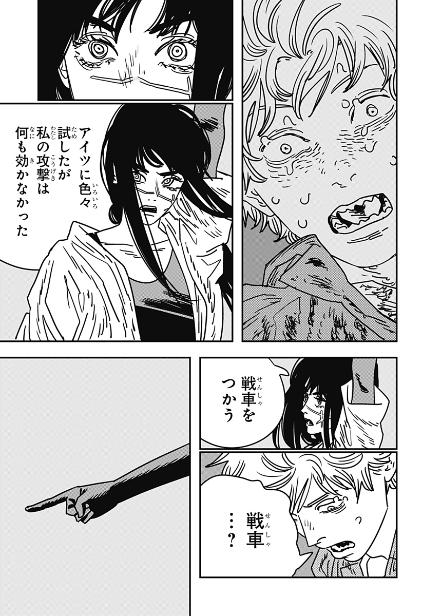 チェンソーマン Chap 207 - Next Chap 208