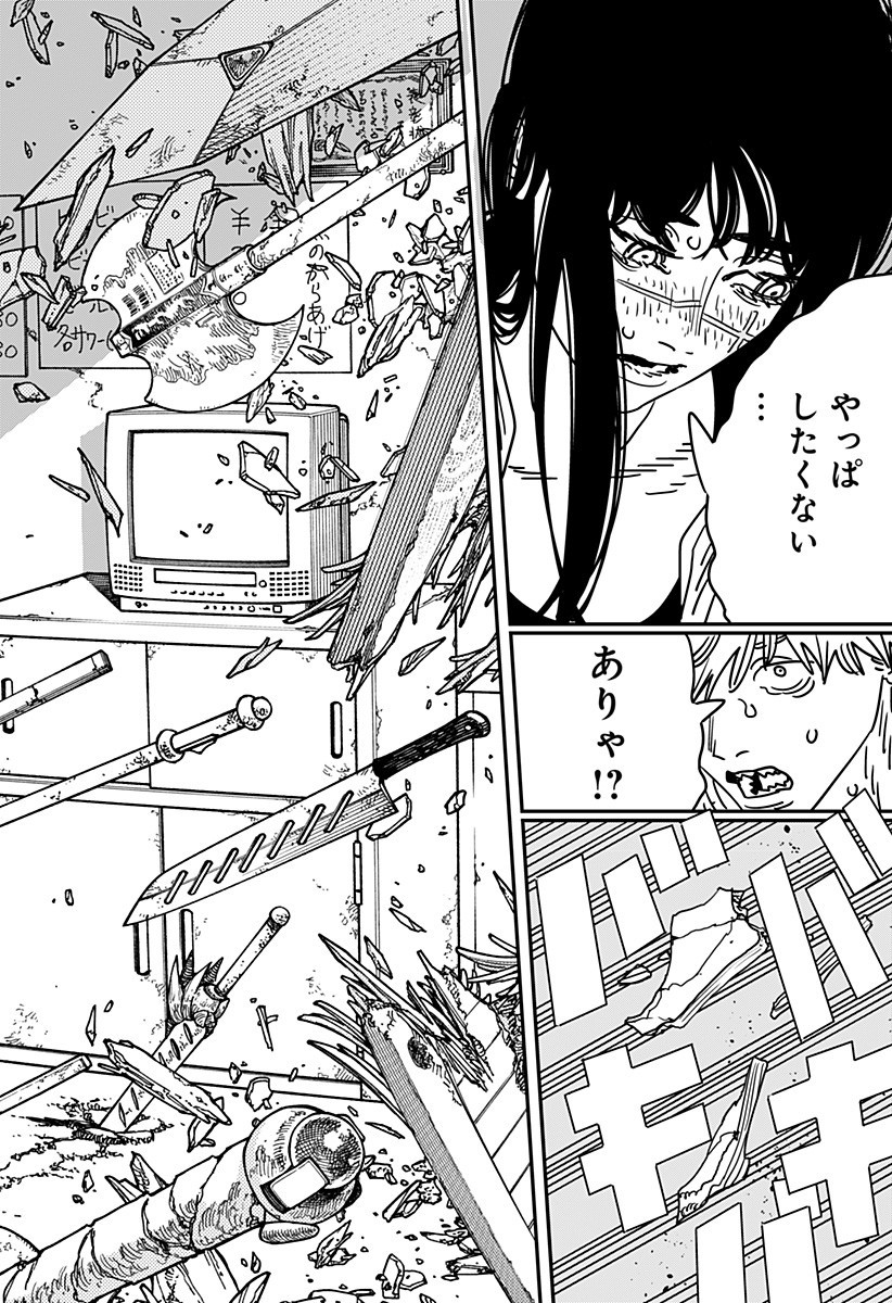 チェンソーマン Chap 208 - Next Chap 209