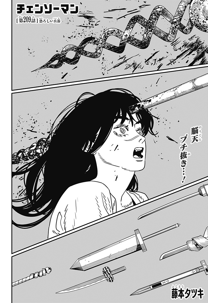 チェンソーマン Chap 209 - Next Chap 210