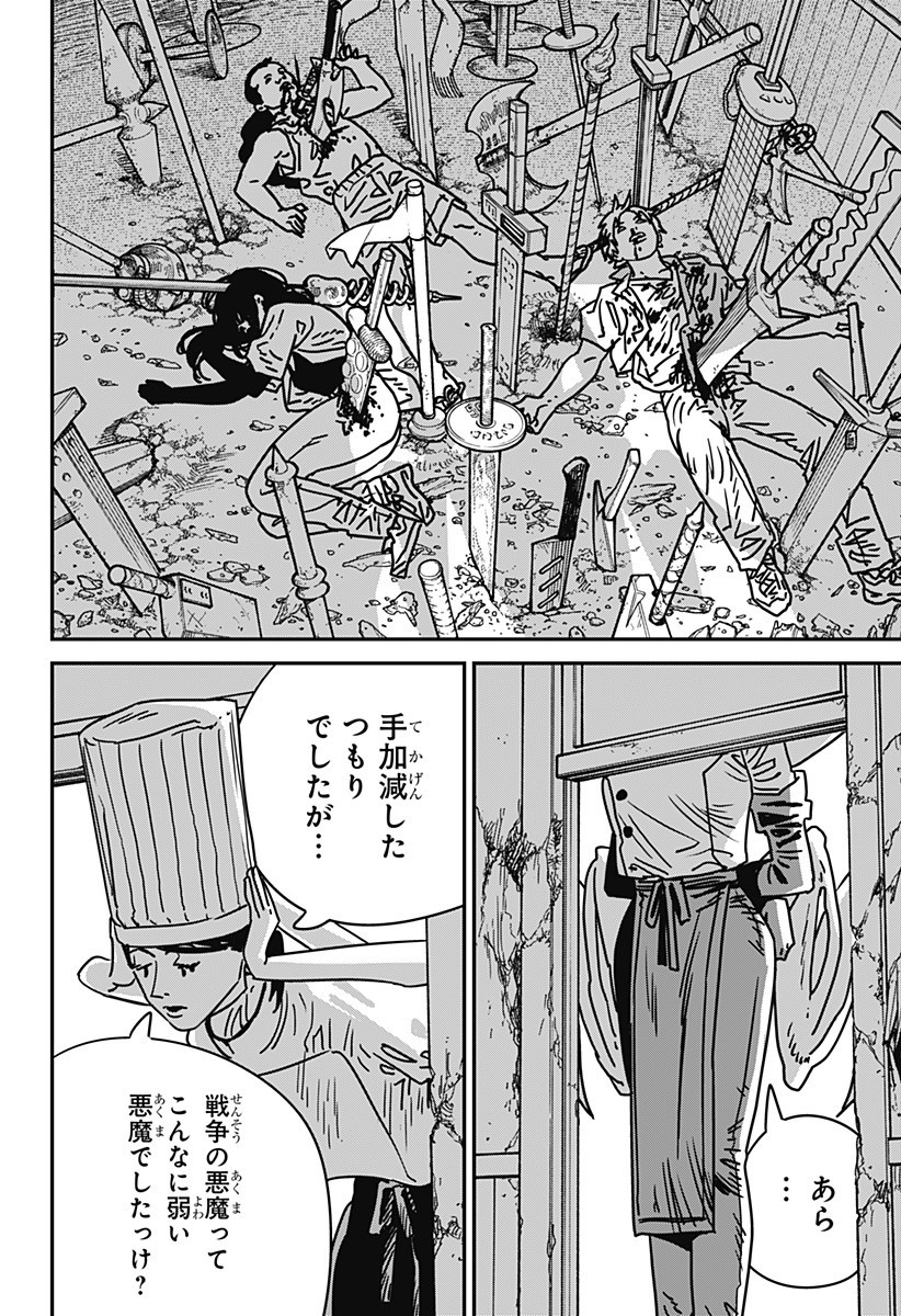 チェンソーマン Chap 209 - Next Chap 210