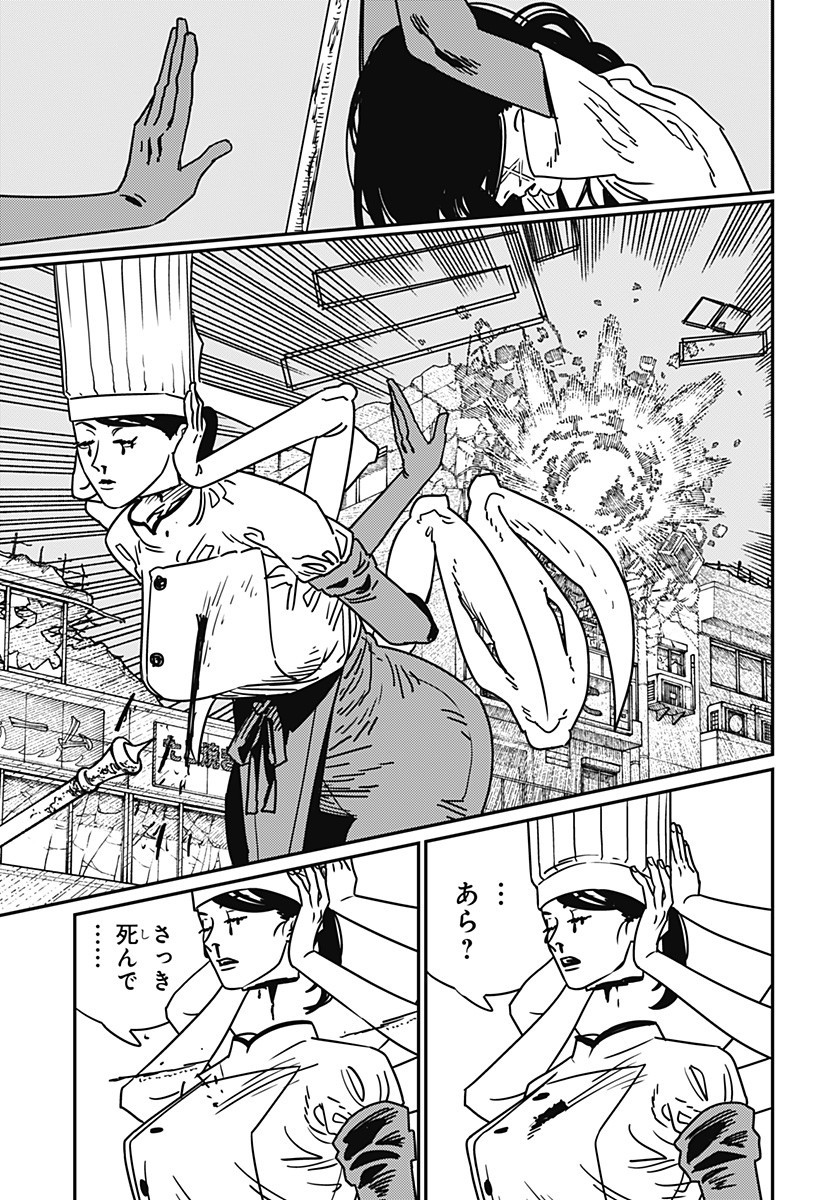 チェンソーマン Chap 209 - Next Chap 210
