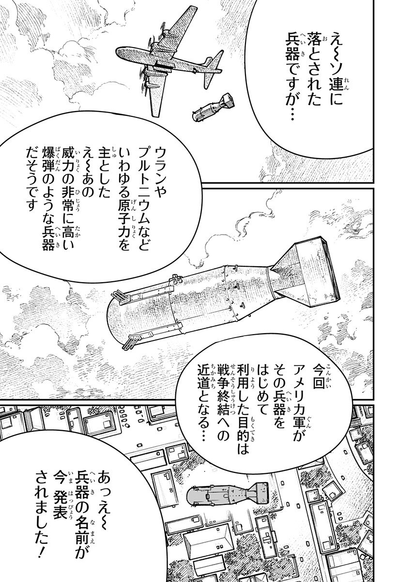チェンソーマン Chap 209 - Next Chap 210