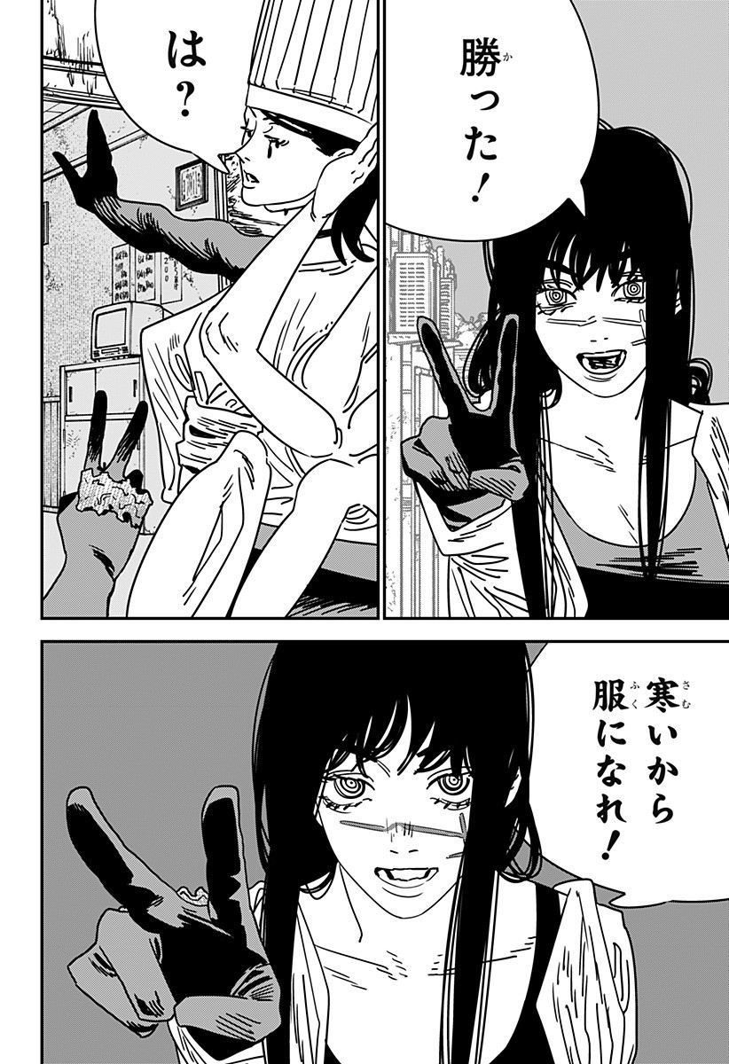 チェンソーマン Chap 210 - Next Chap 211