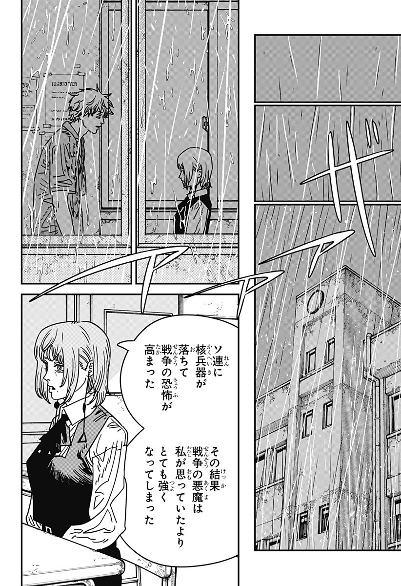チェンソーマン Chap 211 - Next Chap 212