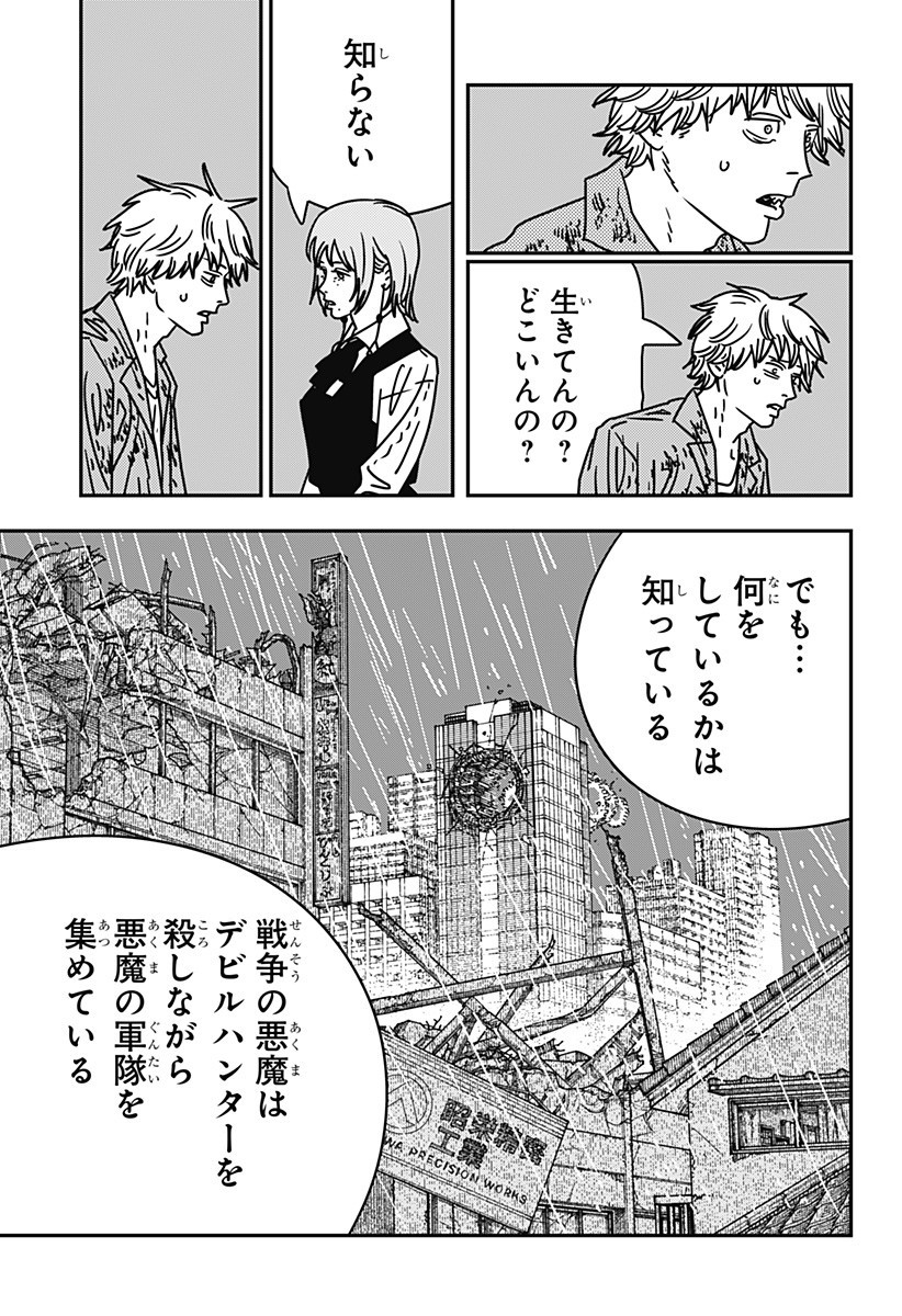 チェンソーマン Chap 211 - Next Chap 212