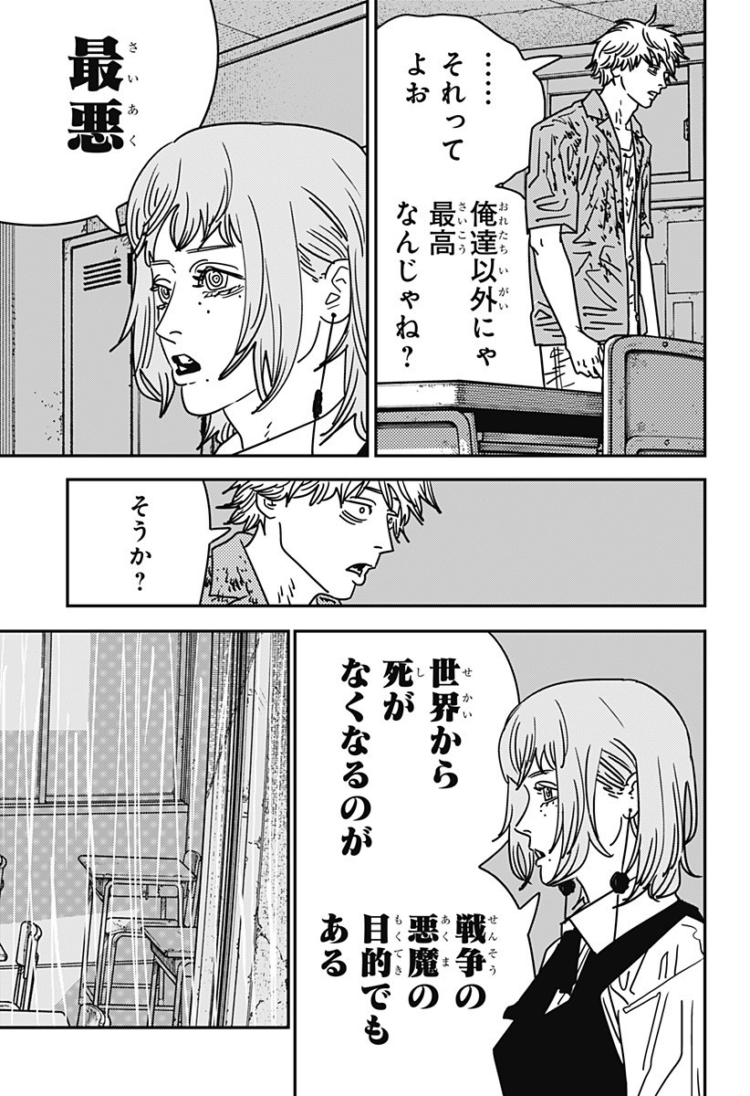 チェンソーマン Chap 211 - Next Chap 212