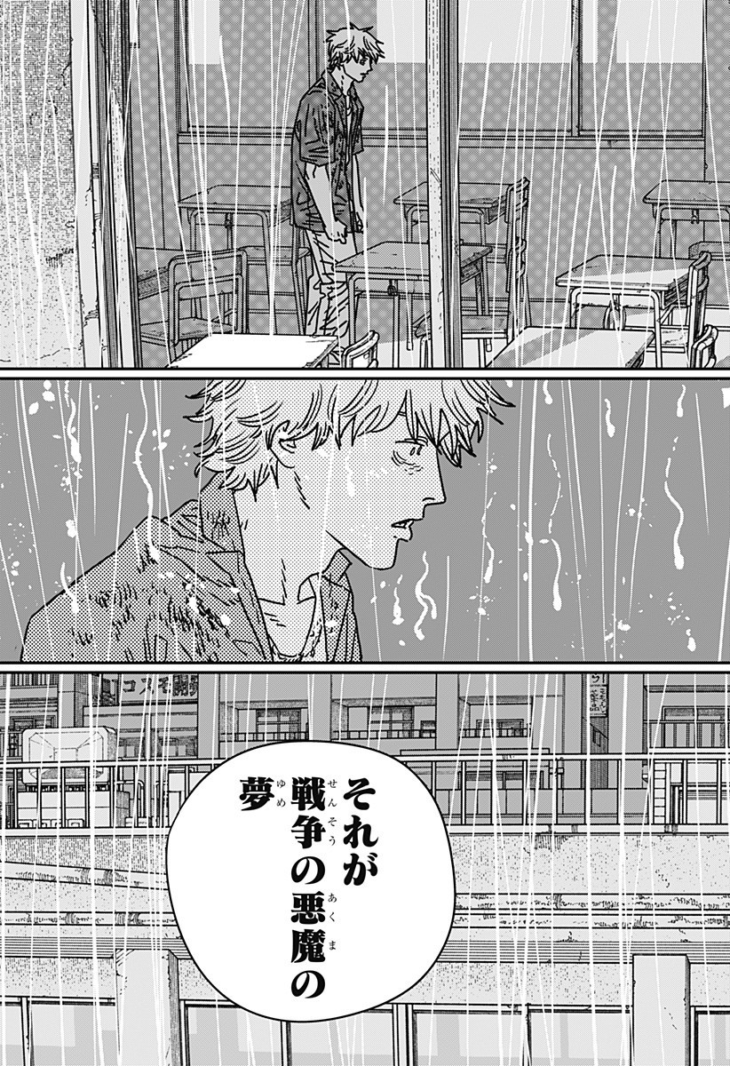 チェンソーマン Chap 211 - Next Chap 212