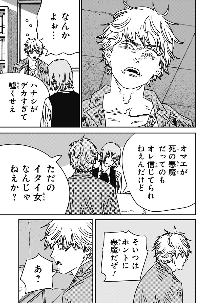 チェンソーマン Chap 211 - Next Chap 212
