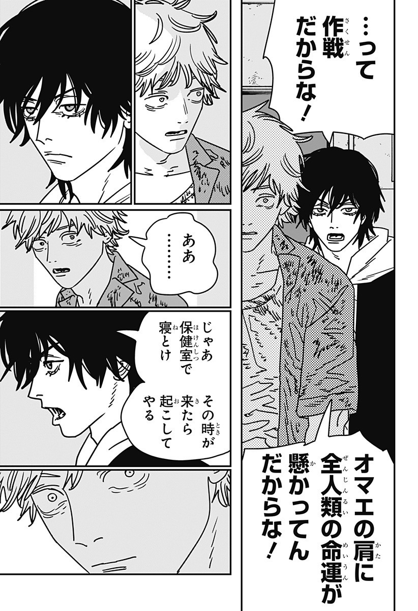 チェンソーマン Chap 212 - Next Chap 213