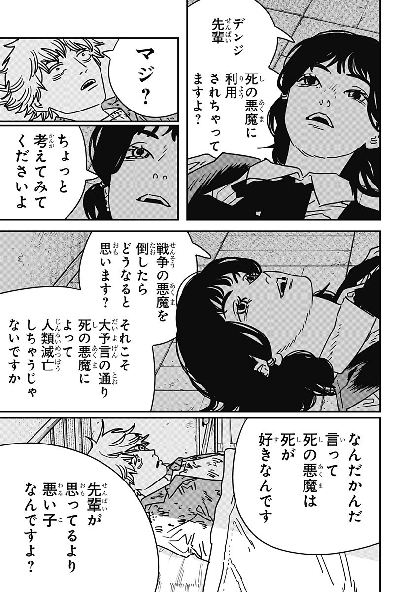 チェンソーマン Chap 212 - Next Chap 213