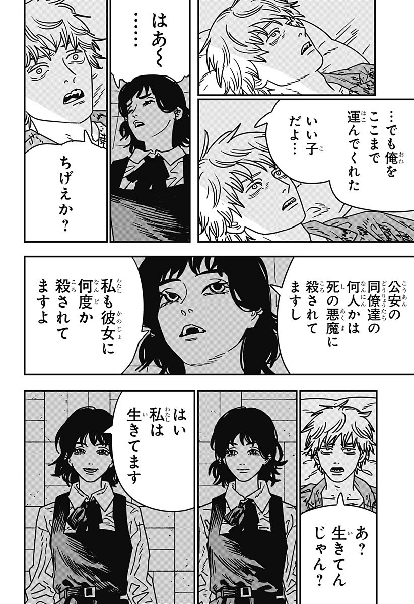 チェンソーマン Chap 212 - Next Chap 213