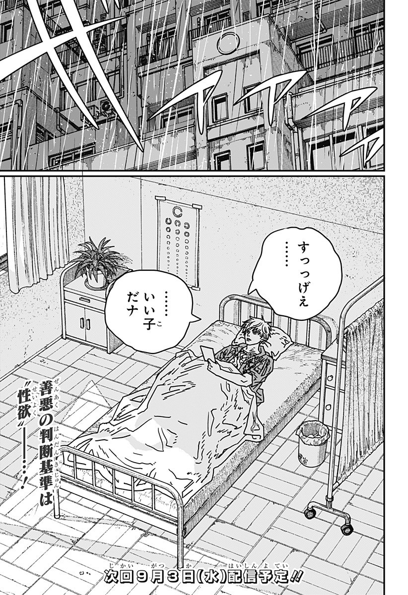 チェンソーマン Chap 212 - Next Chap 213