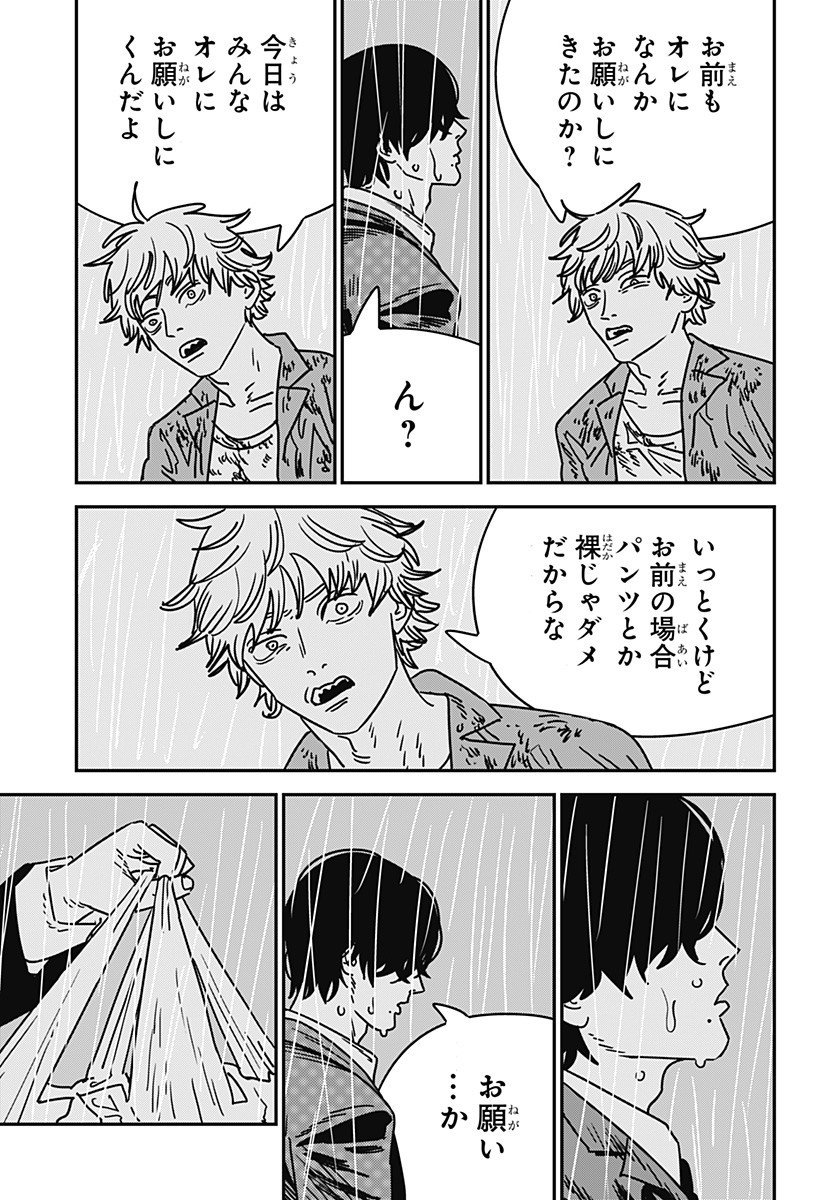 チェンソーマン Chap 213 - Next Chap 214