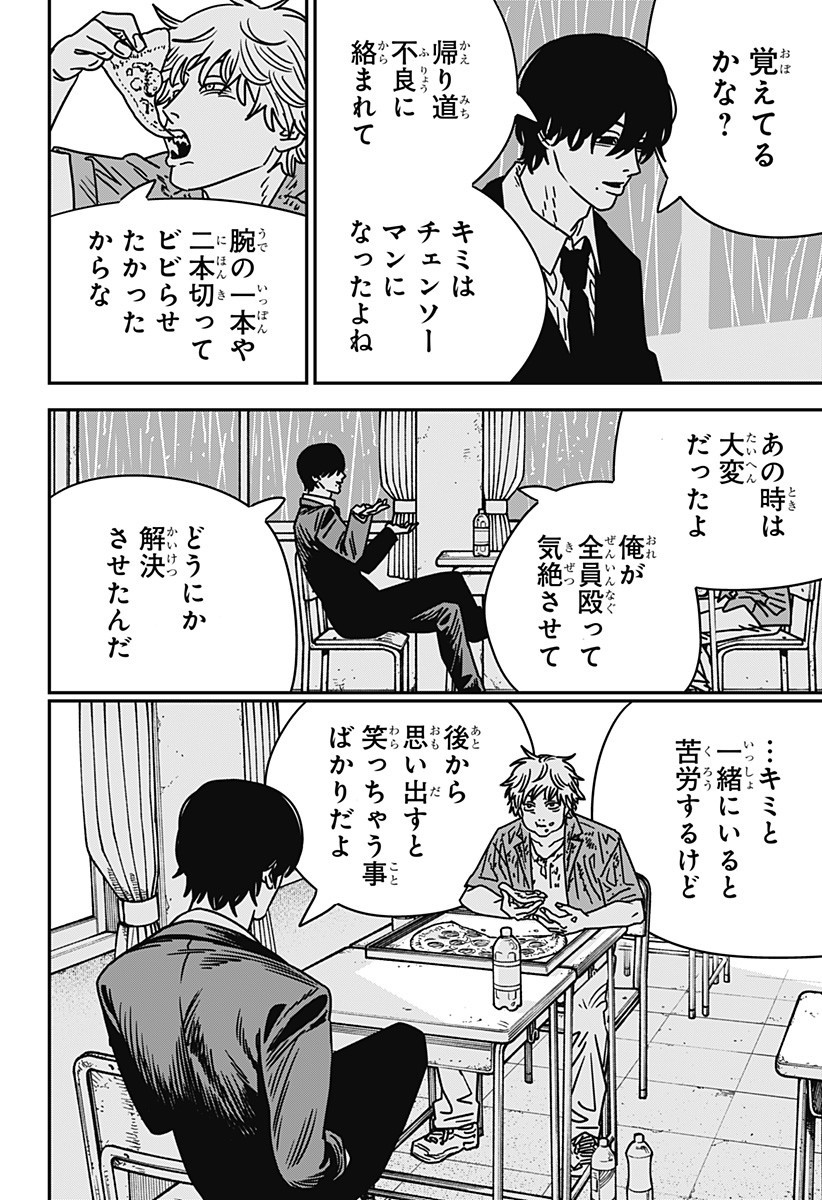 チェンソーマン Chap 213 - Next Chap 214