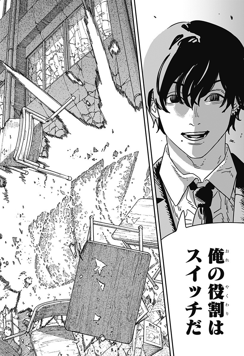 チェンソーマン Chap 213 - Next Chap 214