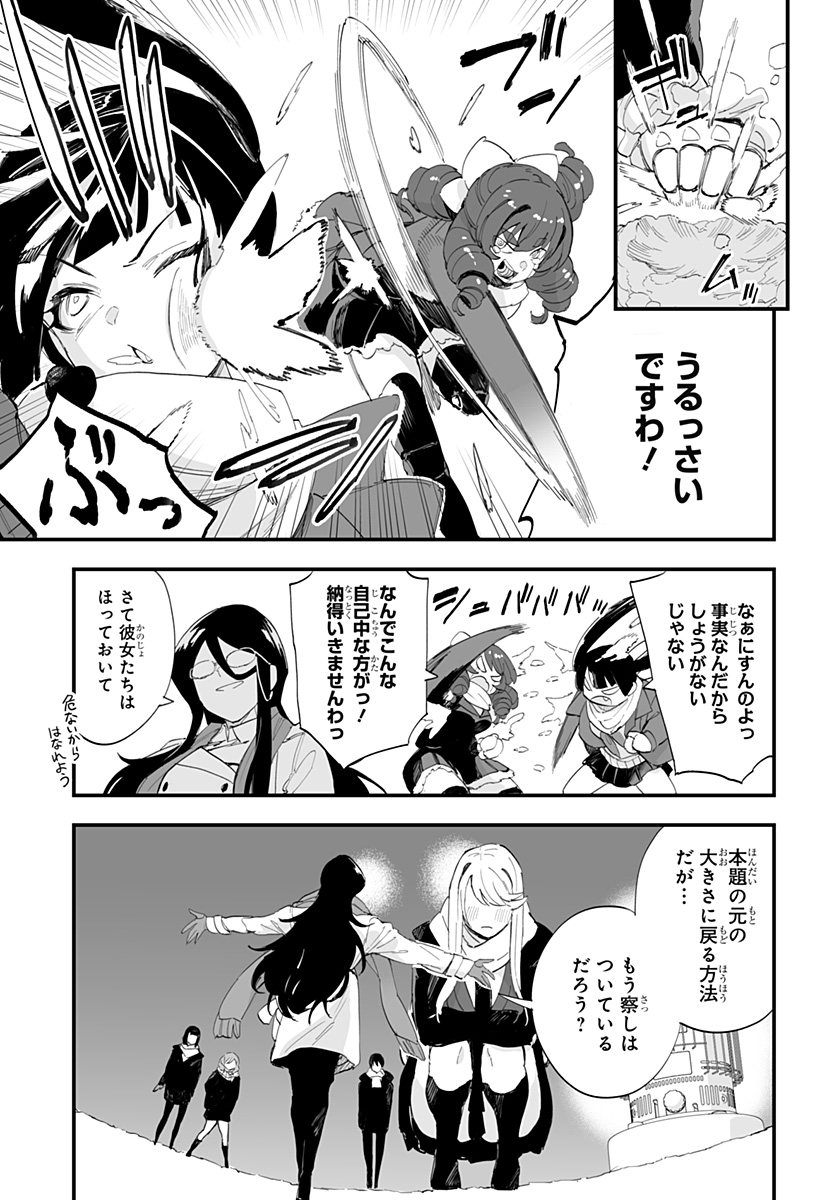 ちえりの恋は8メートル Chap 60 - Next Chap 61