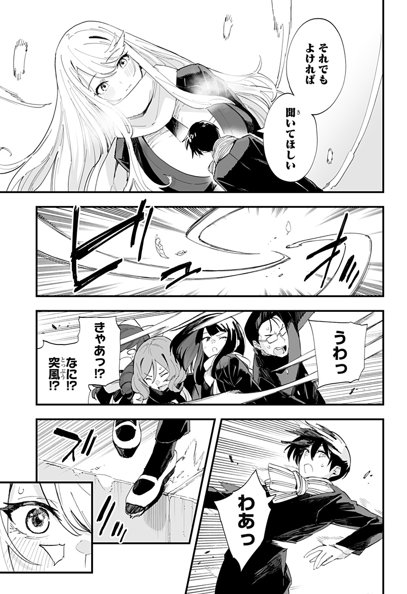 ちえりの恋は8メートル Chap 61 - Next Chap 62