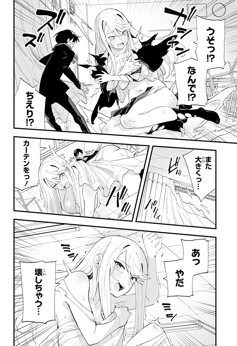 ちえりの恋は8メートル Chap 63 - Next Chap 64