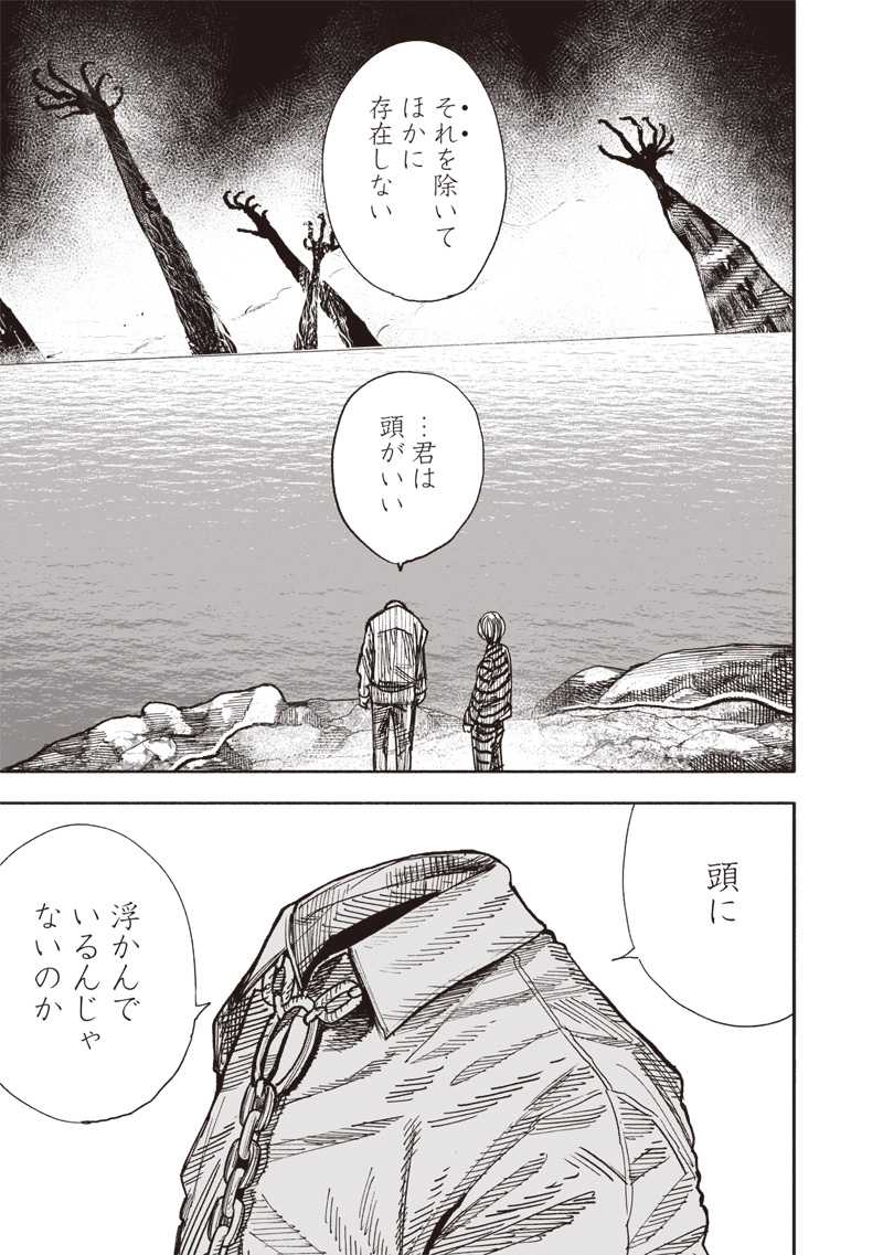 超人X Chap 59.2 - Next Chap 60.2