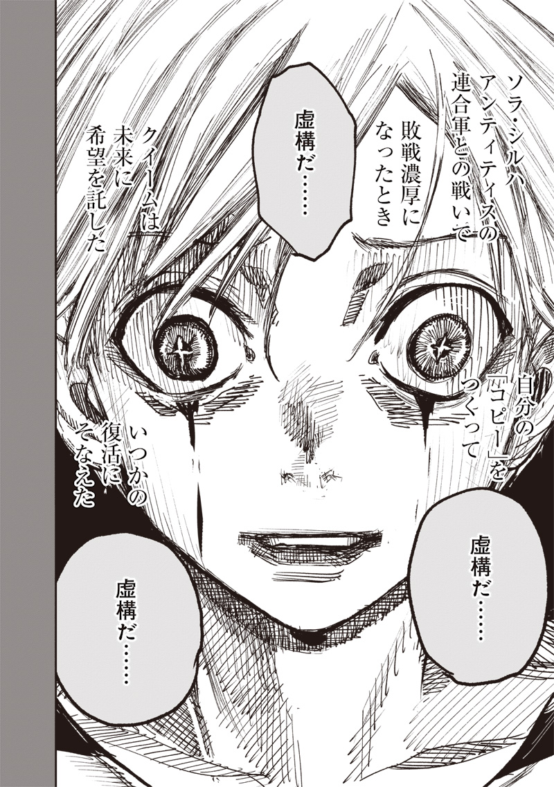 超人X Chap 59.2 - Next Chap 60.2