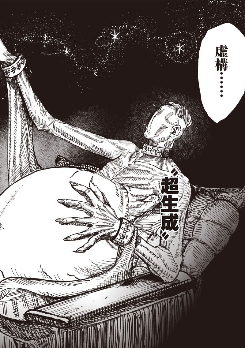 超人X Chap 59.2 - Next Chap 60.2