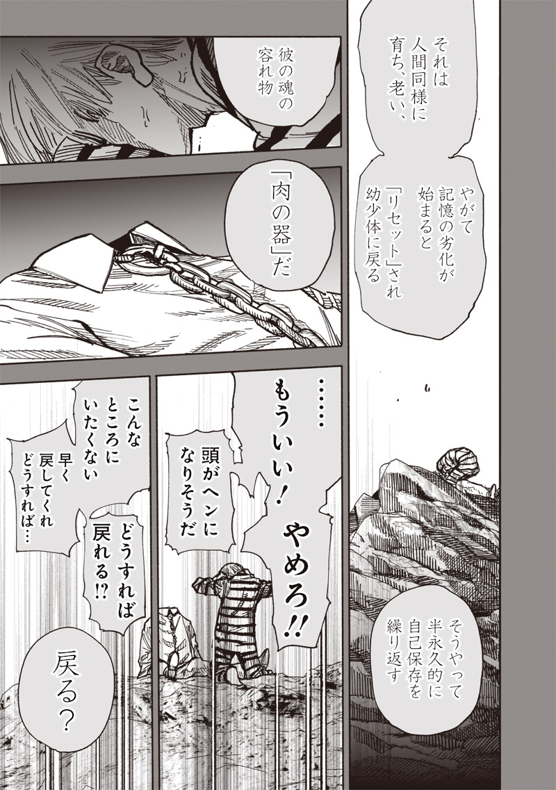 超人X Chap 59.2 - Next Chap 60.2