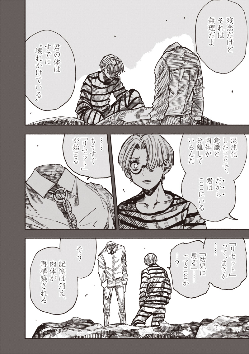 超人X Chap 59.2 - Next Chap 60.2