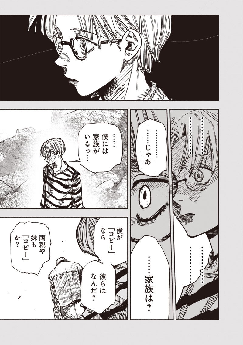 超人X Chap 59.2 - Next Chap 60.2