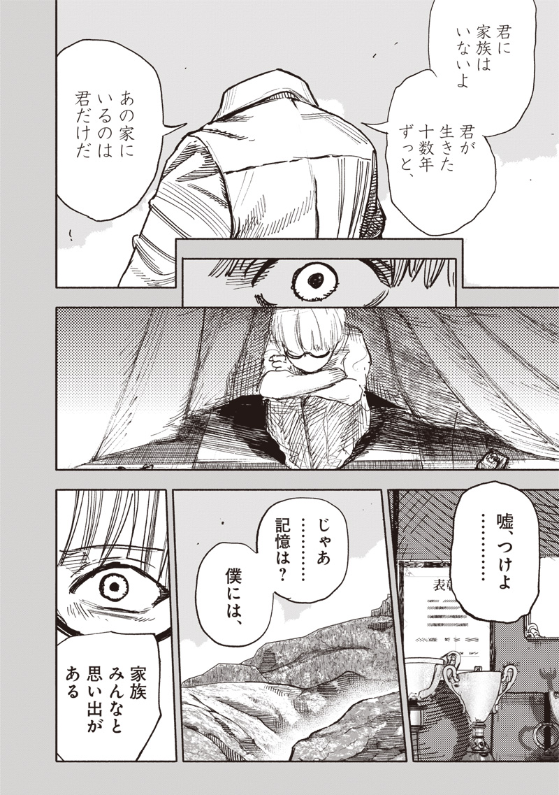 超人X Chap 59.2 - Next Chap 60.2