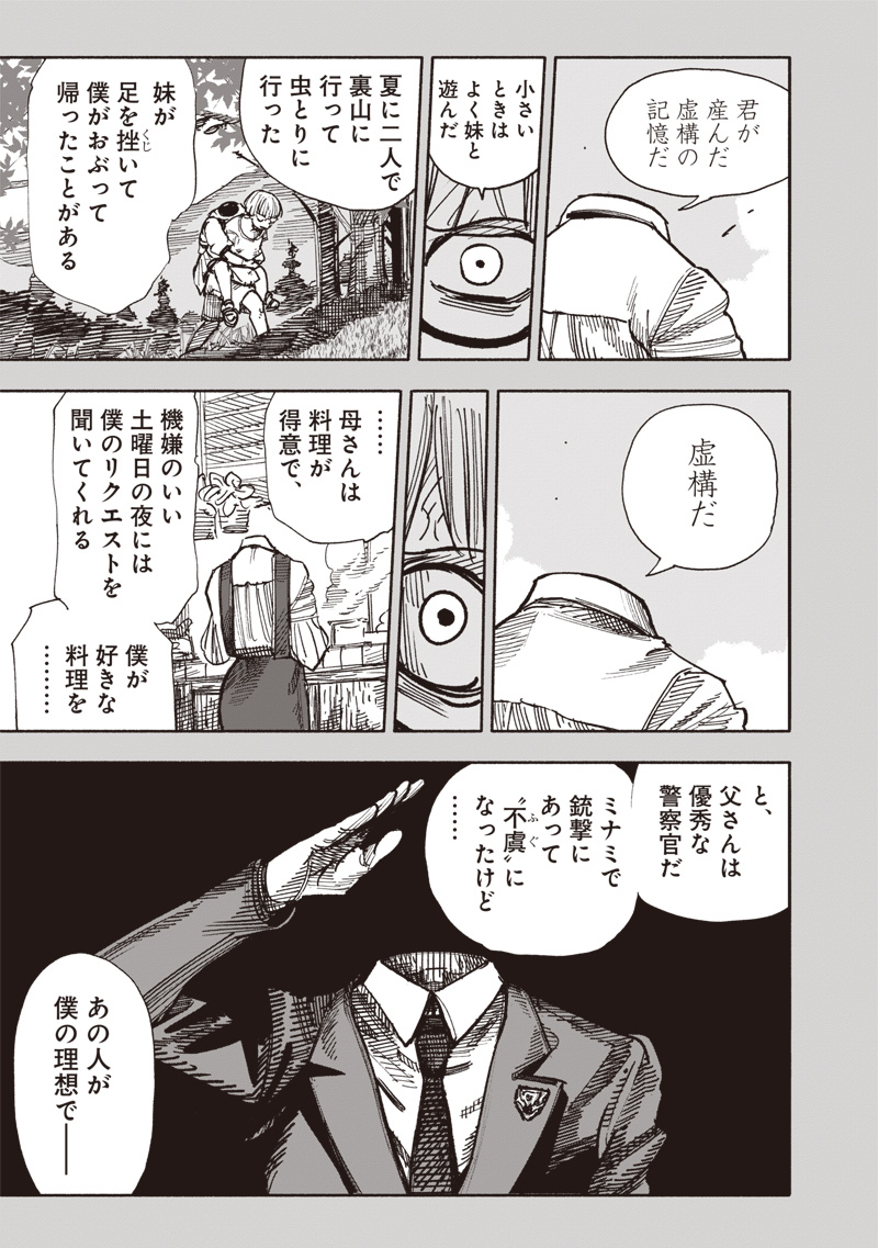 超人X Chap 59.2 - Next Chap 60.2