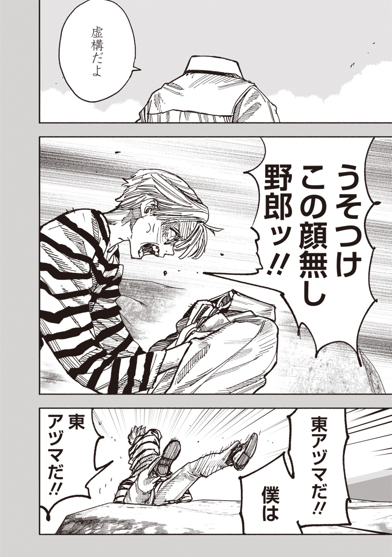 超人X Chap 59.2 - Next Chap 60.2