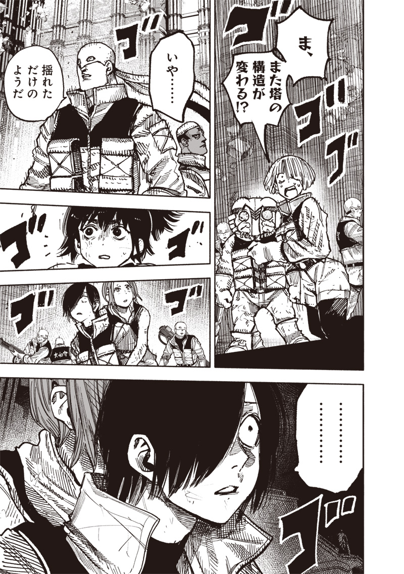 超人X Chap 59.2 - Next Chap 60.2