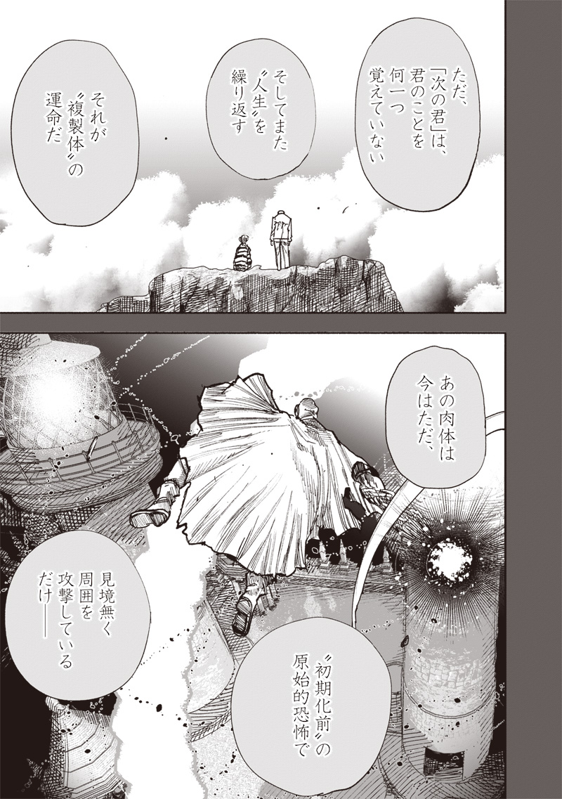 超人X Chap 59.2 - Next Chap 60.2
