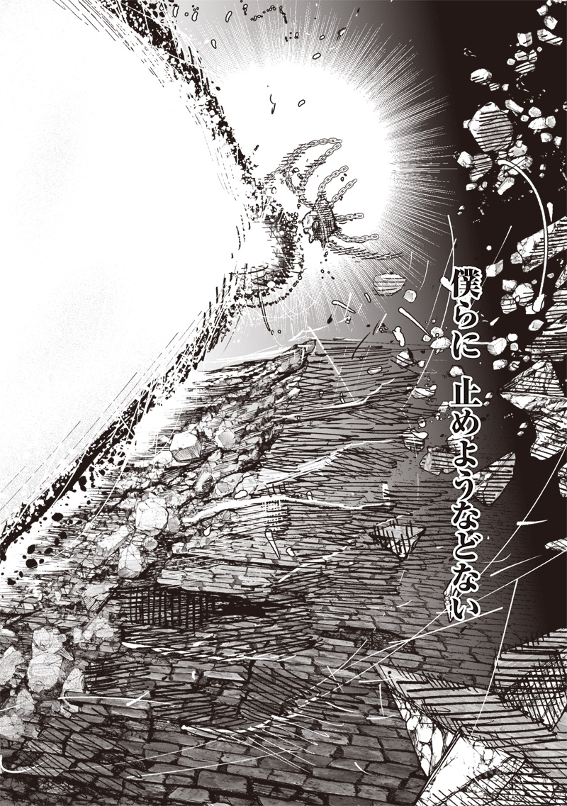 超人X Chap 59.2 - Next Chap 60.2