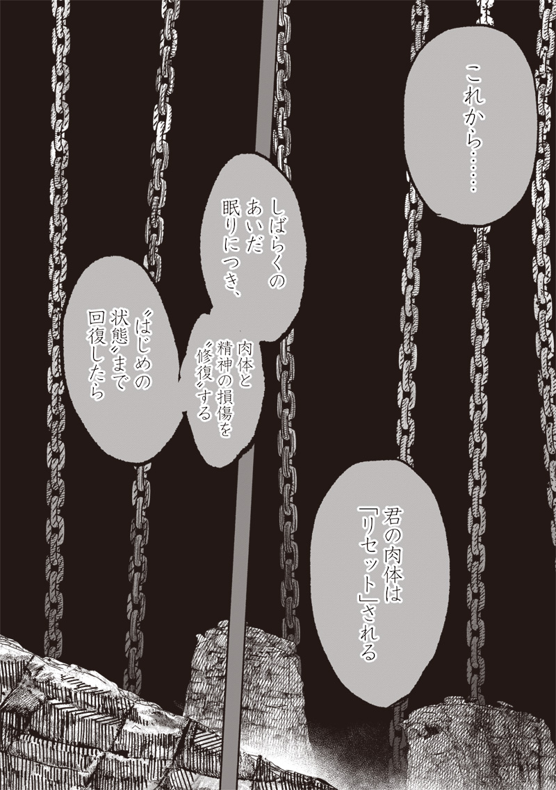 超人X Chap 59.2 - Next Chap 60.2