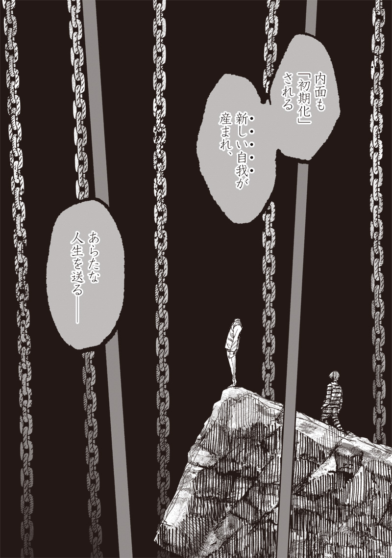 超人X Chap 59.2 - Next Chap 60.2