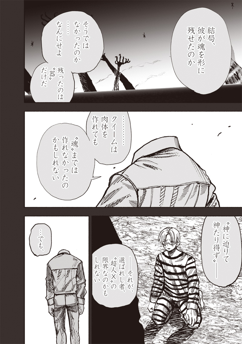 超人X Chap 59.2 - Next Chap 60.2