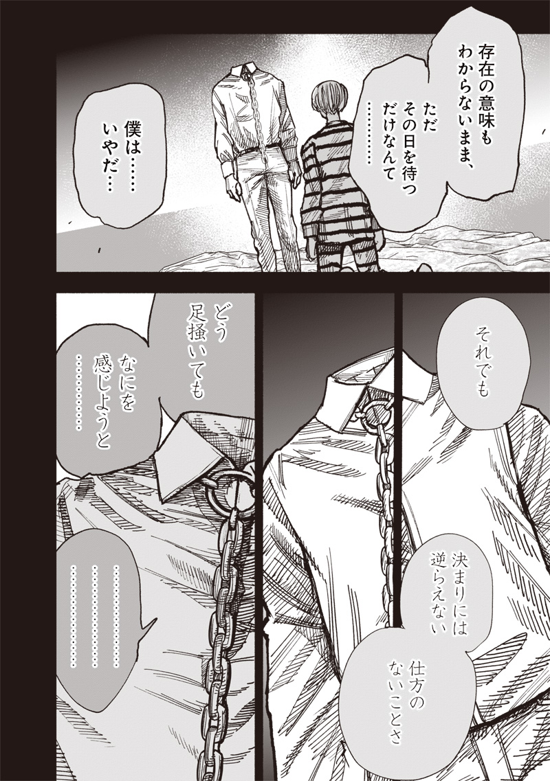 超人X Chap 59.2 - Next Chap 60.2