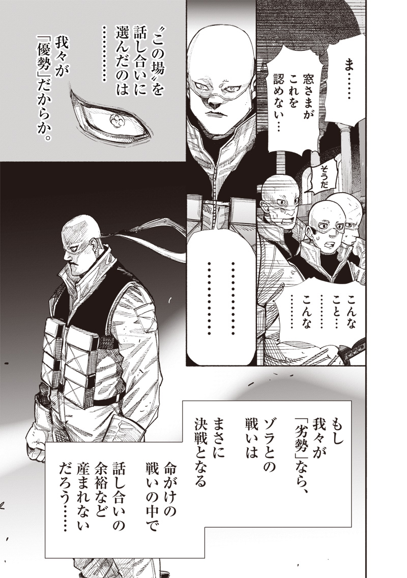 超人X Chap 61.2 - Next Chap 62.2