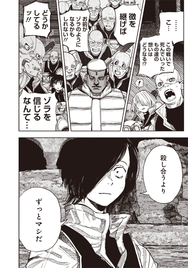 超人X Chap 61.2 - Next Chap 62.2