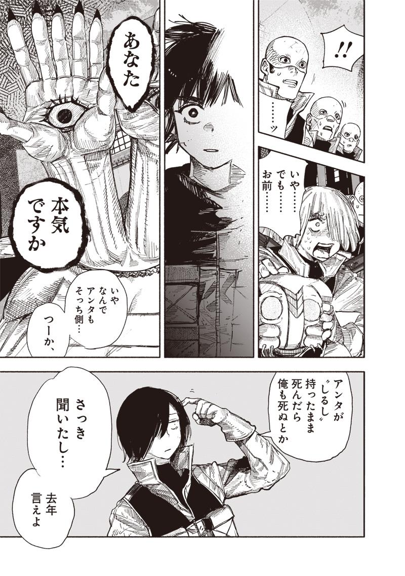 超人X Chap 61.2 - Next Chap 62.2