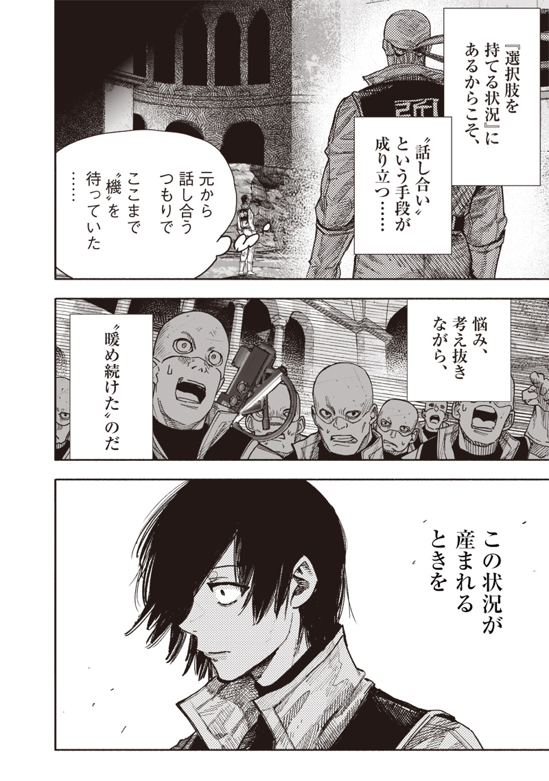 超人X Chap 61.2 - Next Chap 62.2