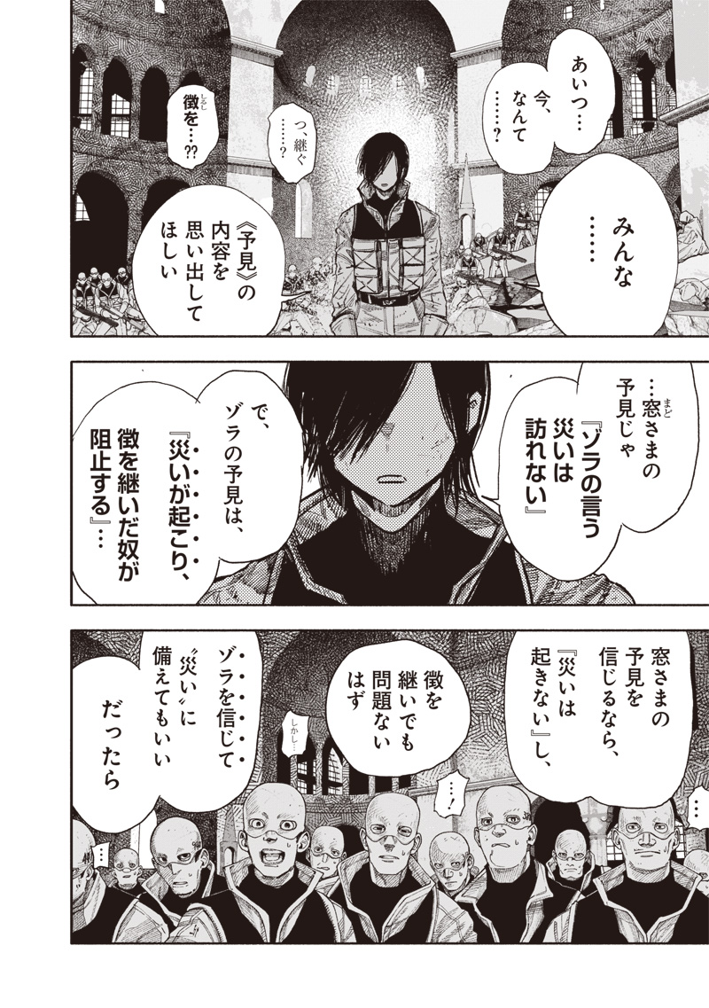 超人X Chap 61.2 - Next Chap 62.2
