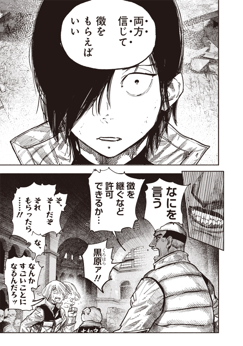 超人X Chap 61.2 - Next Chap 62.2