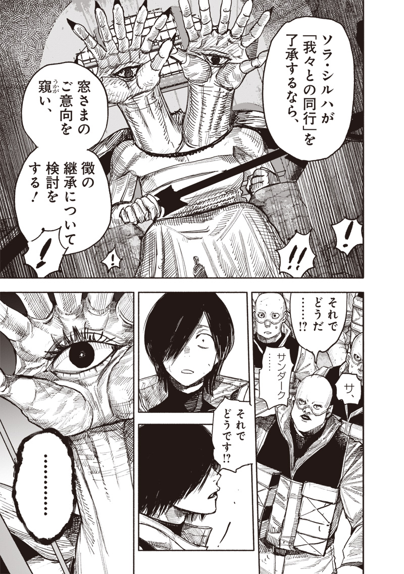 超人X Chap 61.2 - Next Chap 62.2