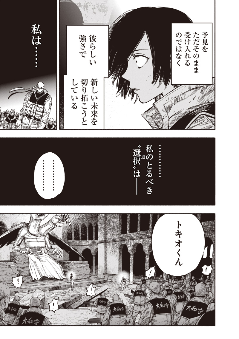 超人X Chap 61.2 - Next Chap 62.2