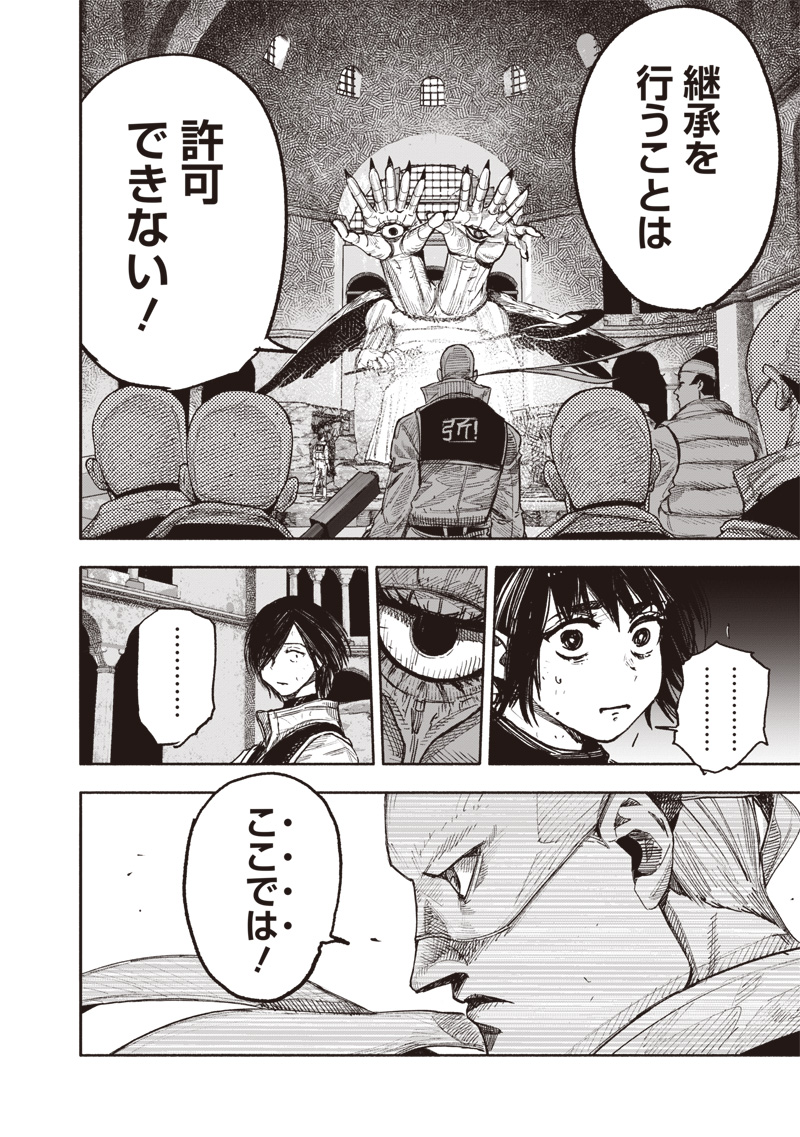 超人X Chap 61.2 - Next Chap 62.2