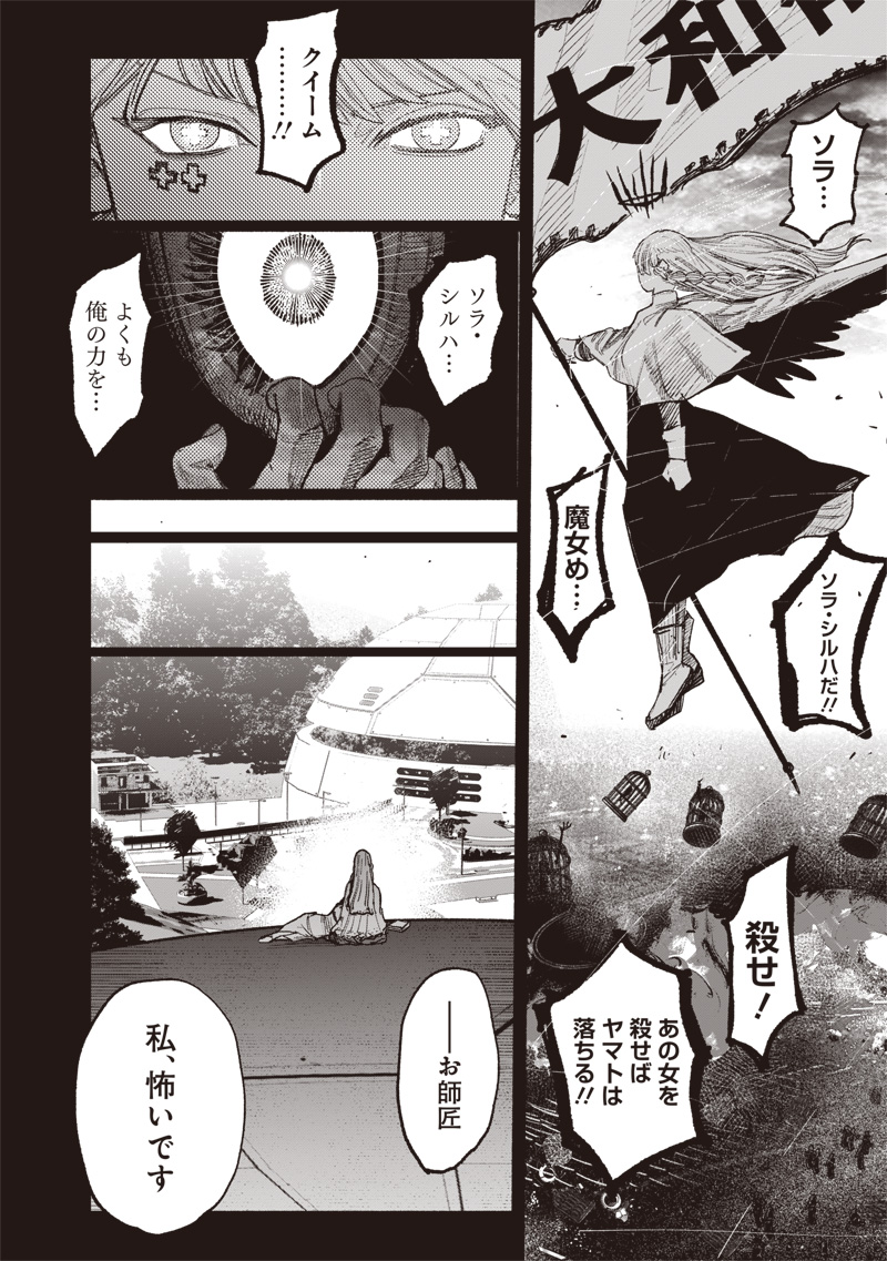 超人X Chap 61.2 - Next Chap 62.2